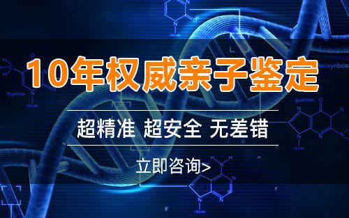 达州怀孕20周要如何办理无创胎儿亲子鉴定,在达州做无创孕期亲子鉴定收费明细