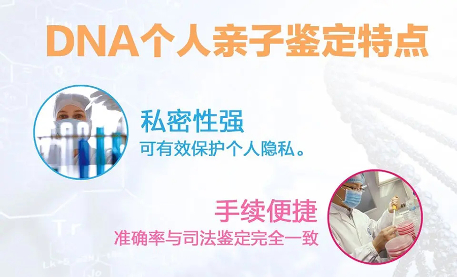 达州个人做DNA鉴定需要怎么做,达州DNA亲子鉴定具体流程